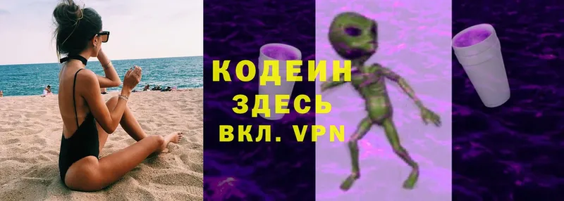 Codein напиток Lean (лин)  KRAKEN вход  Лакинск 